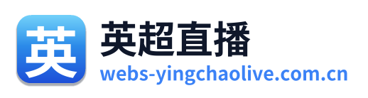 英超直播 Logo